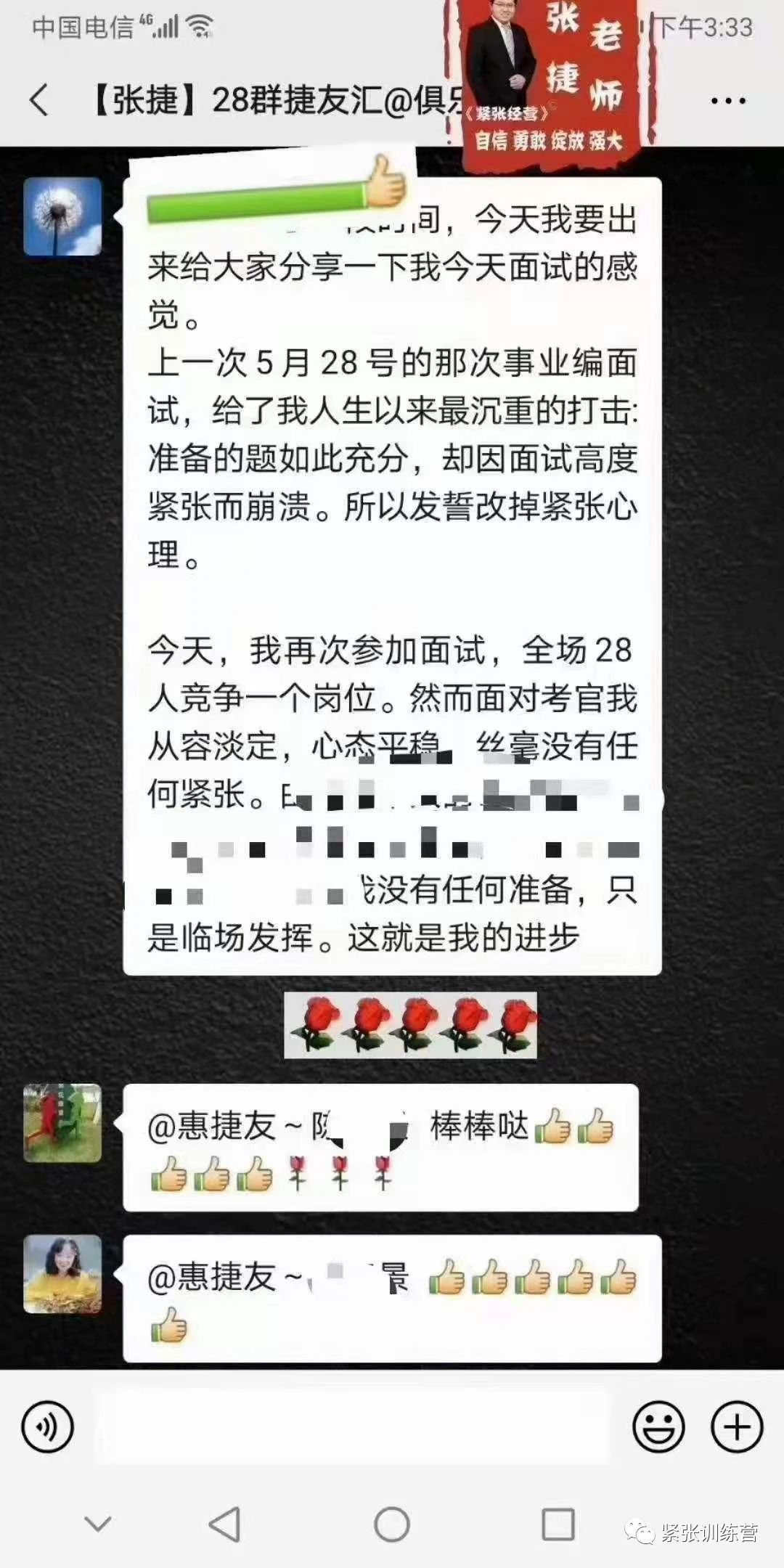 怎么緩解面試緊張 面試緊張?jiān)趺崔k