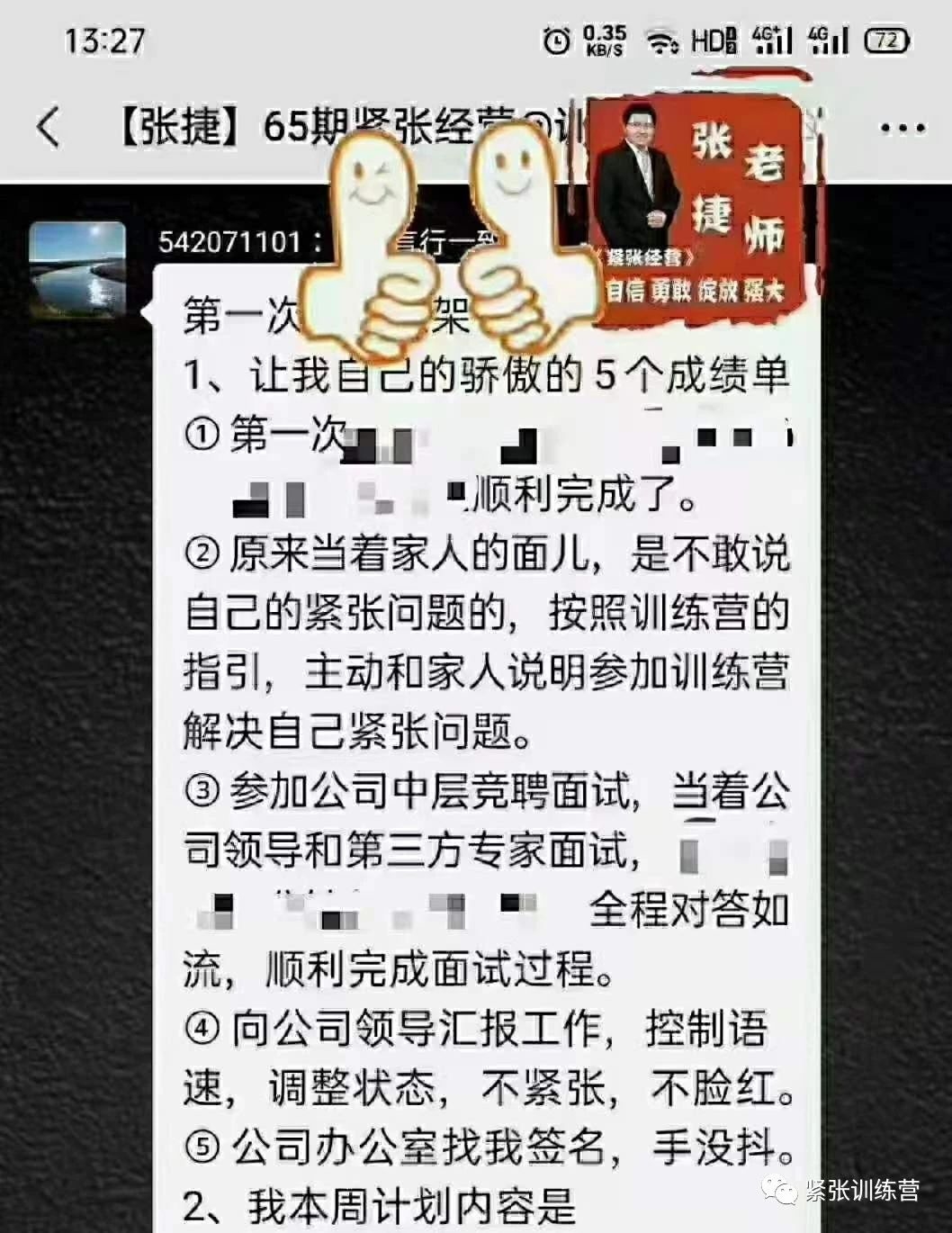 怎么緩解面試緊張 面試緊張?jiān)趺崔k