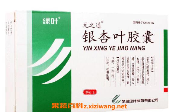 银杏叶胶囊的功效与作用