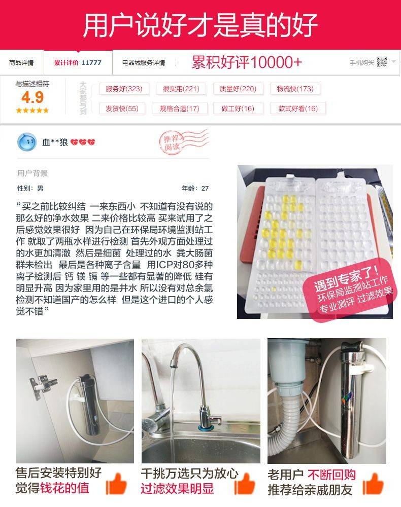 世界上最好的净水器 道尔顿净水器怎么样