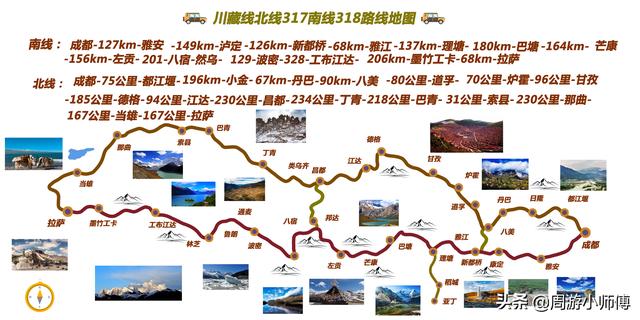 去西藏旅游，自駕線路有推薦的嗎？