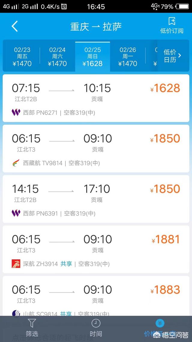 为什么飞拉萨的机票很贵，但飞出拉萨的机票却很便宜？