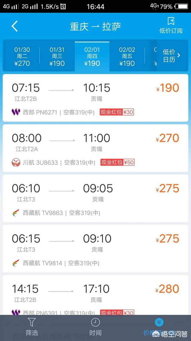 为什么飞拉萨的机票很贵，但飞出拉萨的机票却很便宜？