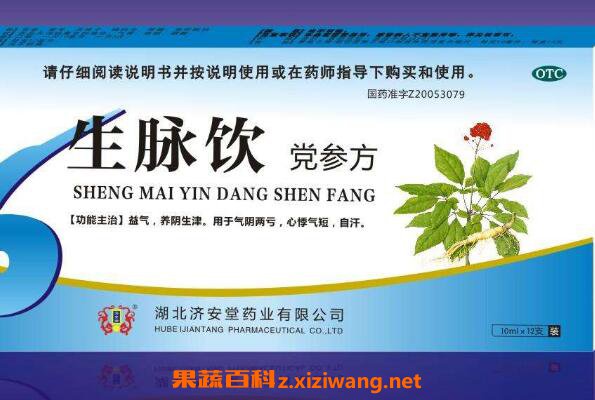 生脉饮的功效与作用 生脉饮的不良反应