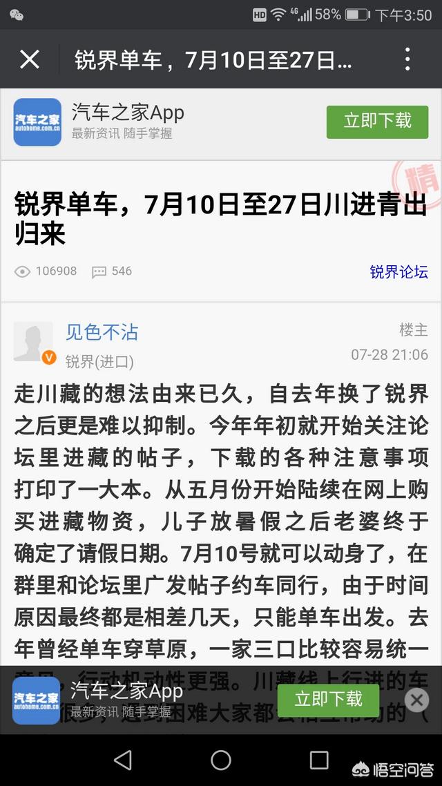 山东省济南市出发,自驾游去西藏,有什么路线建议?