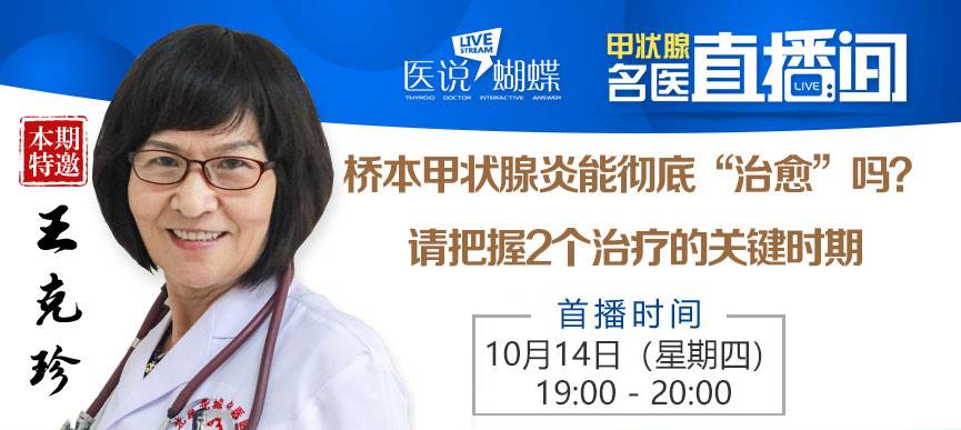甲状腺炎症能治好吗 甲状腺炎怎么治