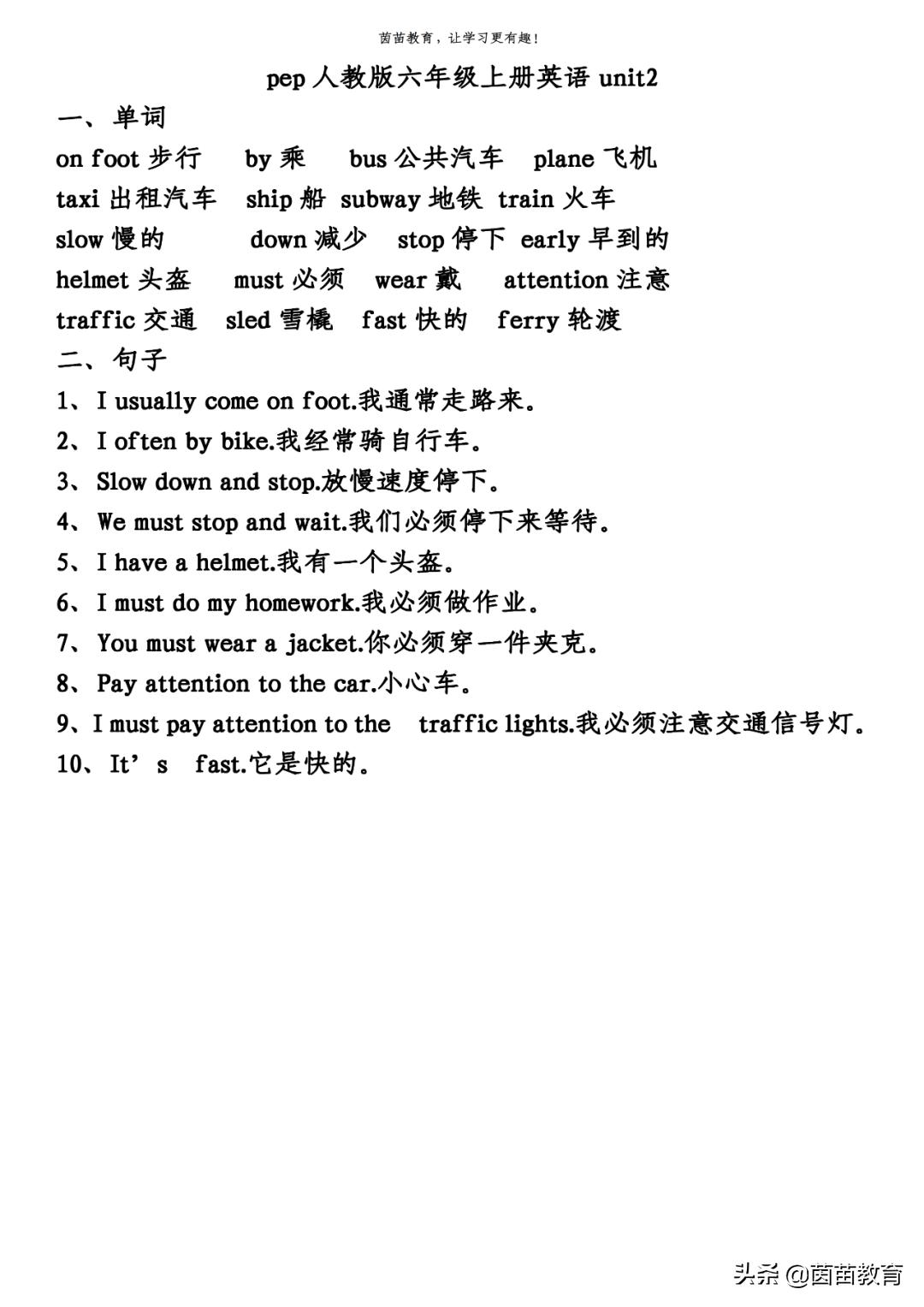 他生病了吗用英语怎么说 怎么了英语