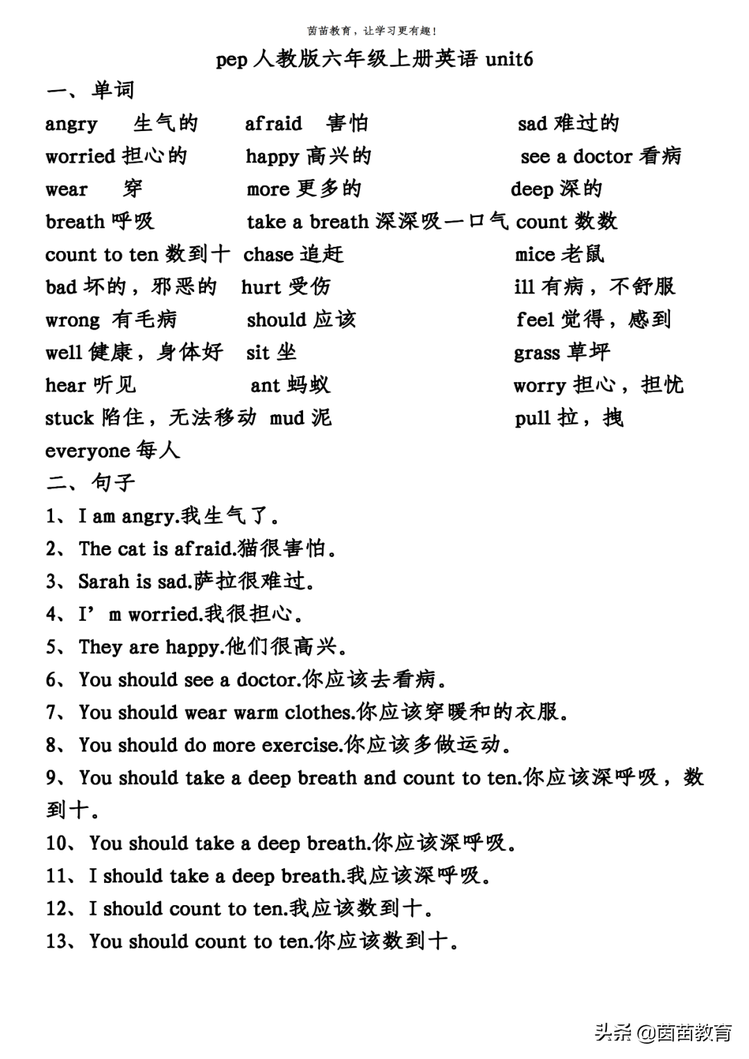 他生病了吗用英语怎么说 怎么了英语