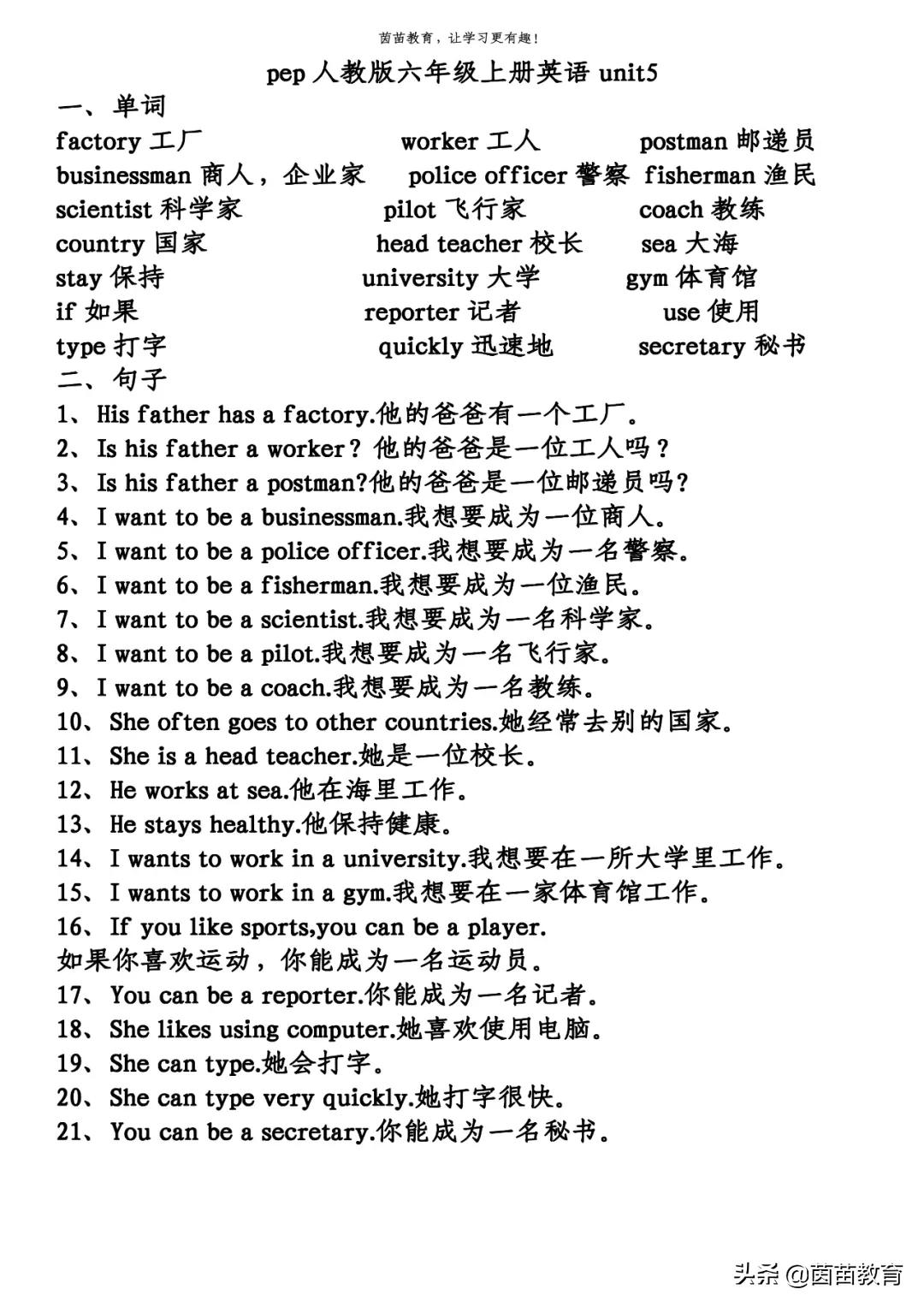 他生病了吗用英语怎么说 怎么了英语