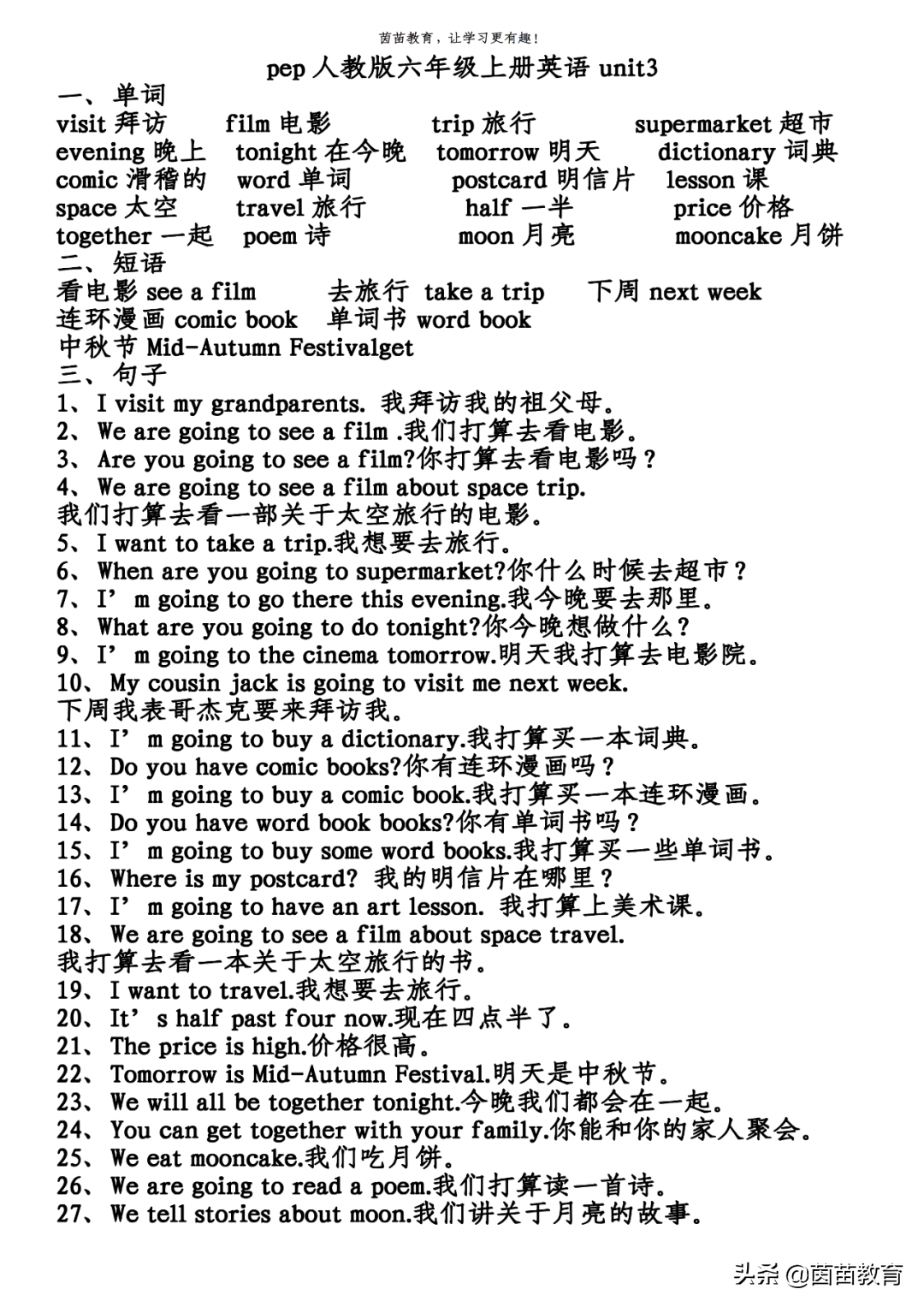 他生病了吗用英语怎么说 怎么了英语
