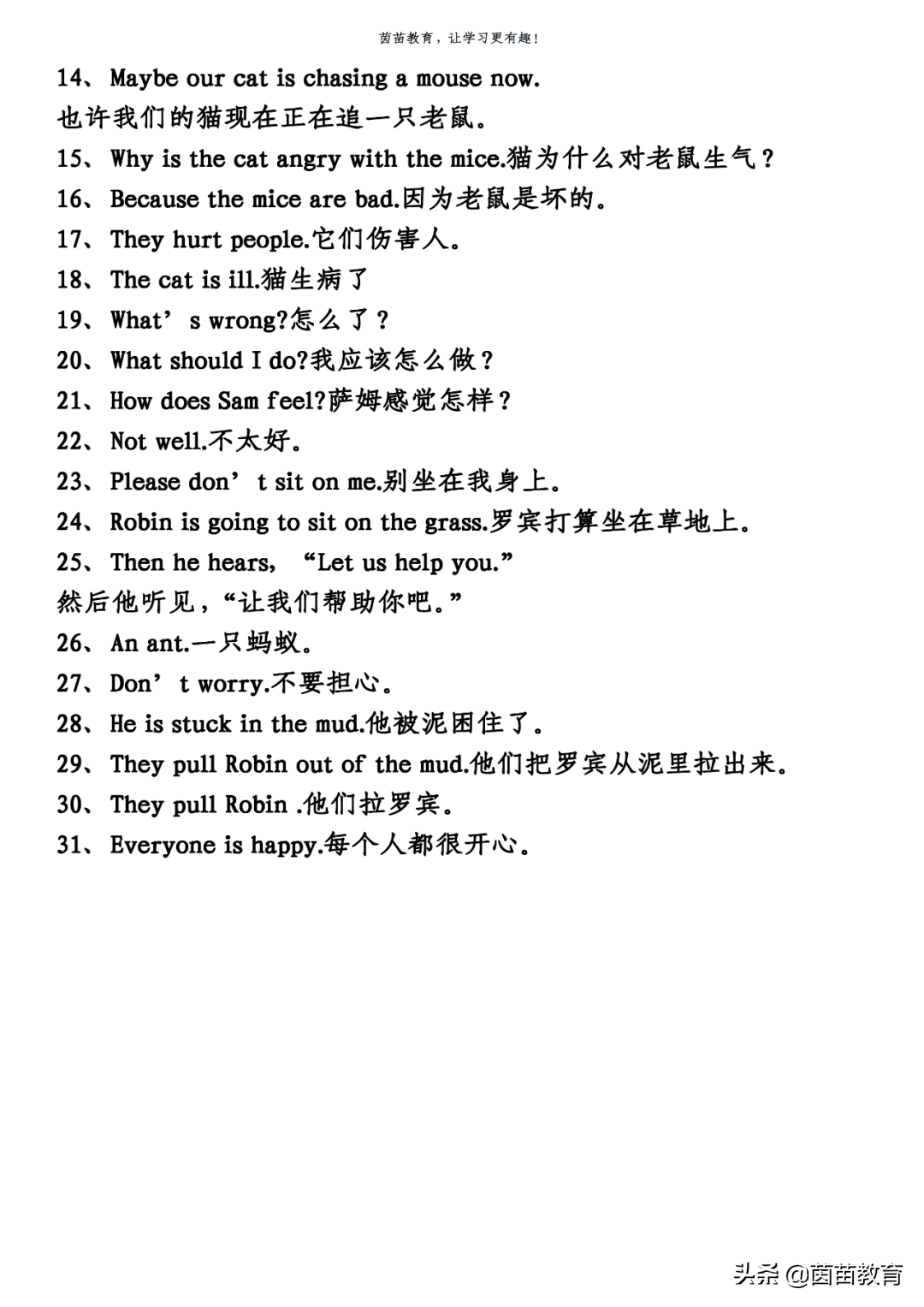 他生病了吗用英语怎么说 怎么了英语