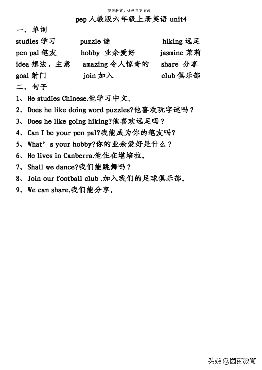他生病了吗用英语怎么说 怎么了英语