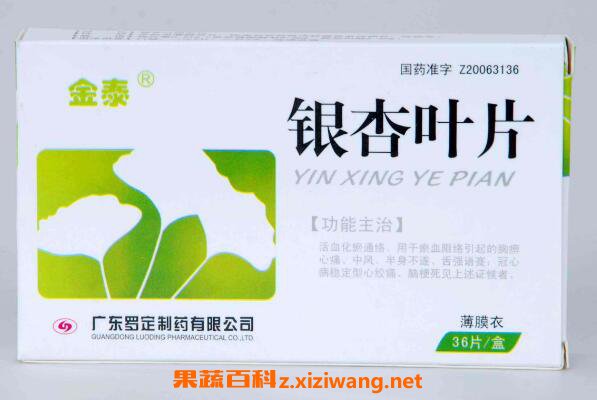 银杏叶片的功效与作用 银杏叶片的禁忌