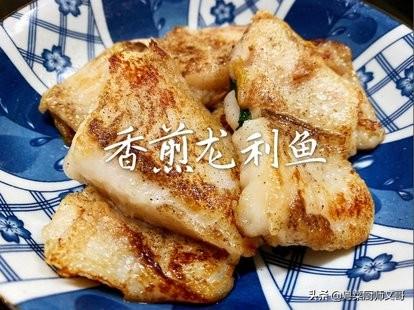 龙利鱼做法的食谱？