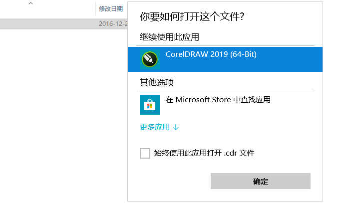 cdr文件怎么默认CDR打开 cdr格式怎么打开