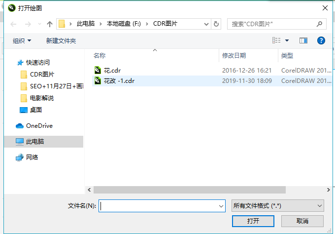 cdr文件怎么默认CDR打开 cdr格式怎么打开