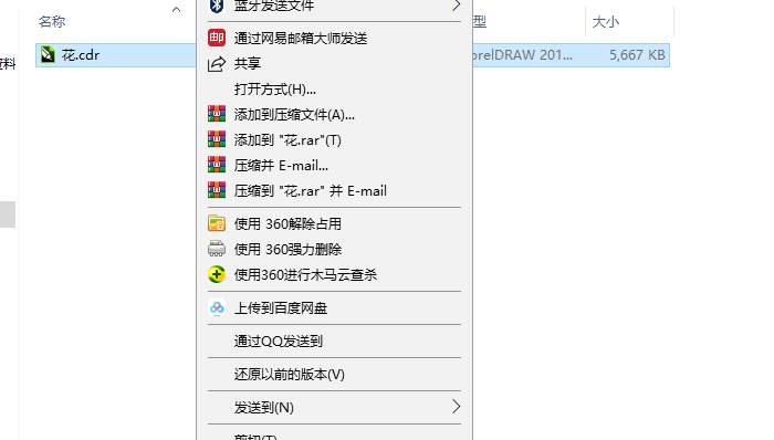 cdr文件怎么默认CDR打开 cdr格式怎么打开