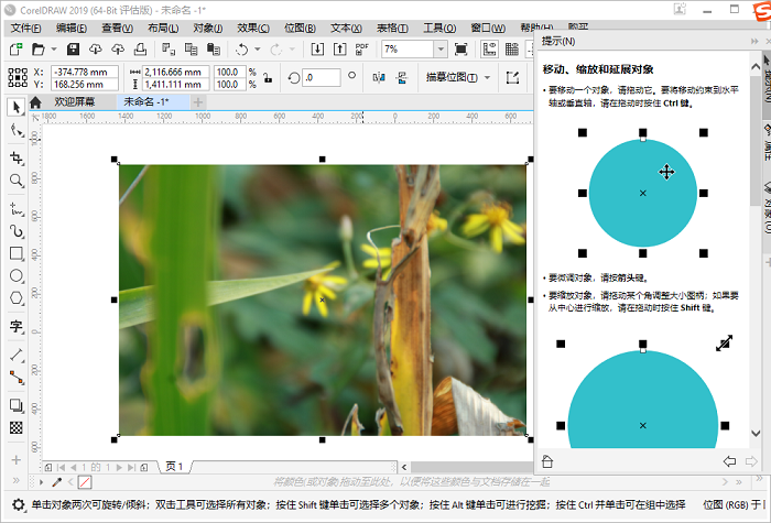 cdr文件怎么默认CDR打开 cdr格式怎么打开