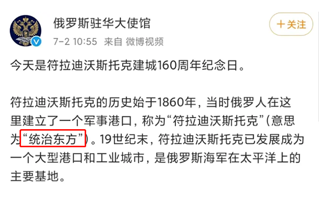 海参崴归还条约 海参崴怎么读