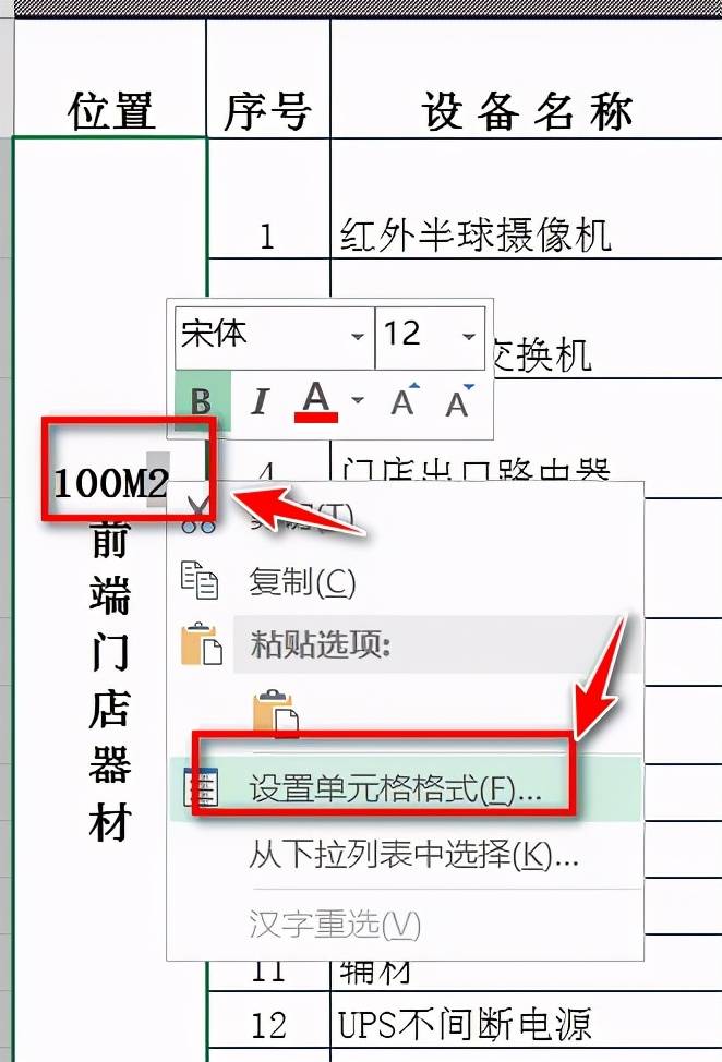 excel怎么输入x的平方 x平方怎么打