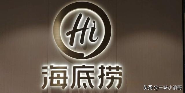 在海底捞上班的感觉怎么样?
