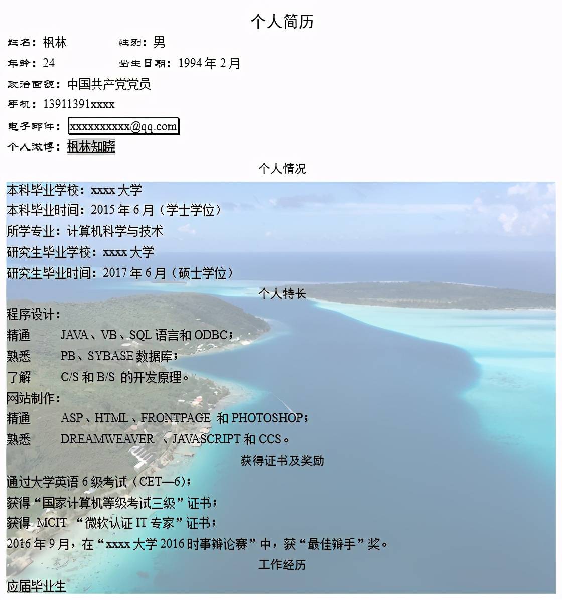 word中打箭头怎么打出来 word箭头怎么打