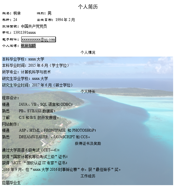word中打箭头怎么打出来 word箭头怎么打