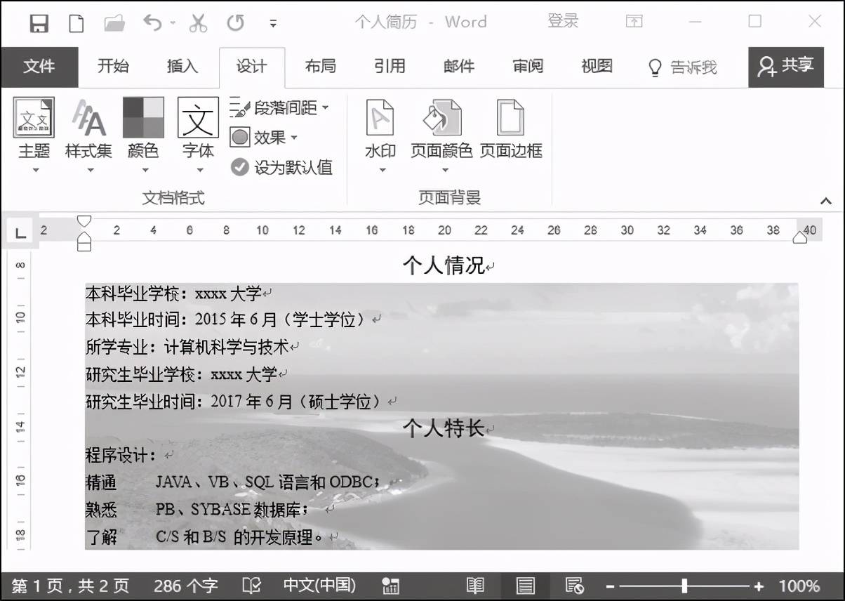 word中打箭头怎么打出来 word箭头怎么打