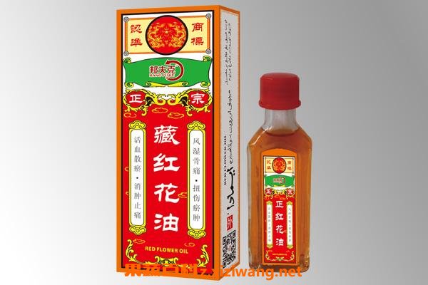 藏红花油的功效与作用
