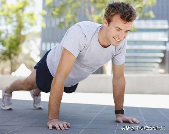 没做几个俯卧撑就感觉手没劲做不了了,怎么办?