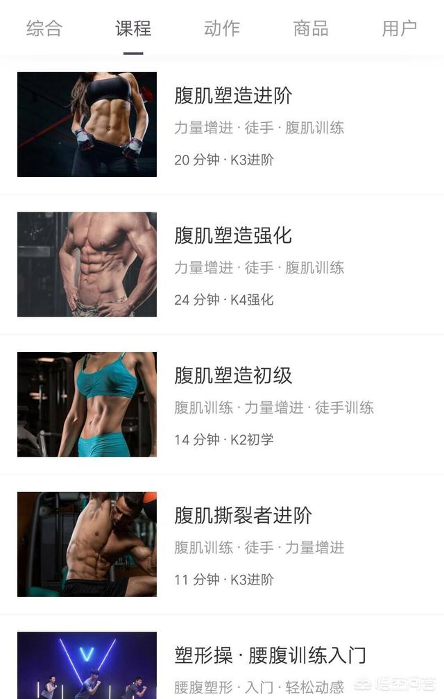 体脂要到达多少才能露出腹肌?