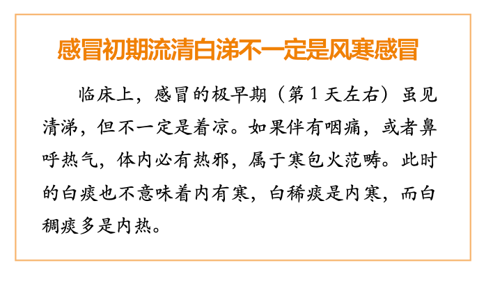 鼻涕如清水,控制不住自己流 感冒流鼻涕怎么办