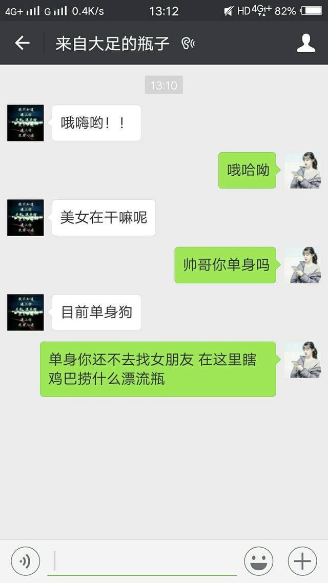 免费聊天的漂流瓶大全 漂流瓶怎么玩