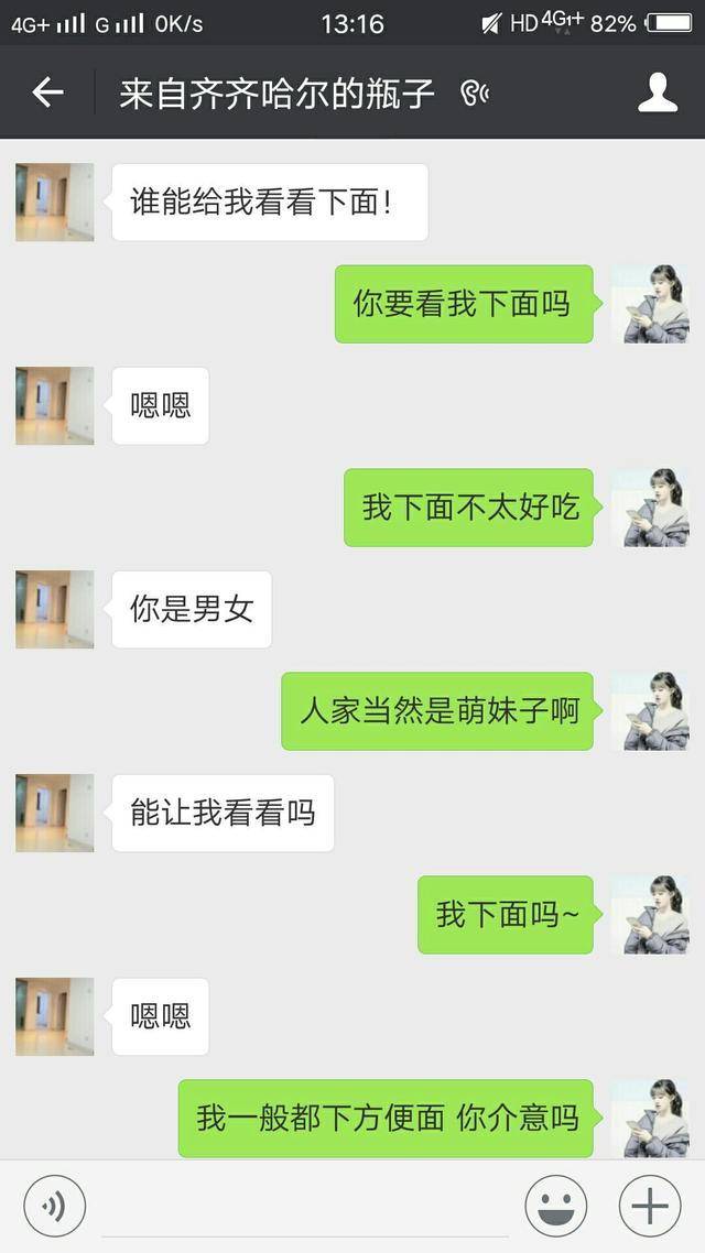 免费聊天的漂流瓶大全 漂流瓶怎么玩