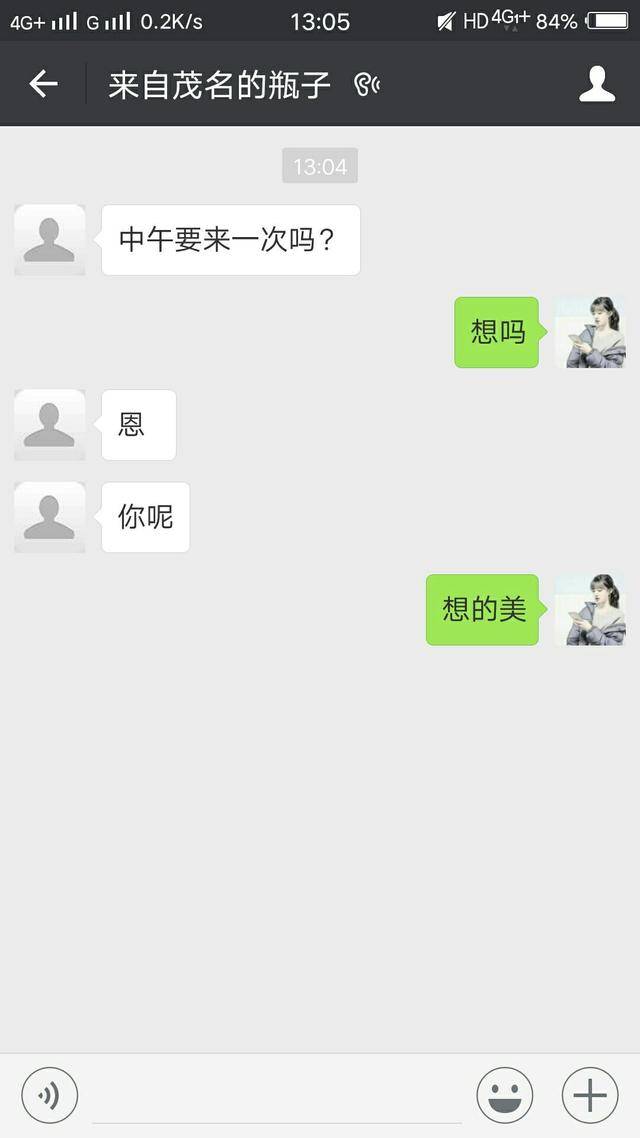 免费聊天的漂流瓶大全 漂流瓶怎么玩