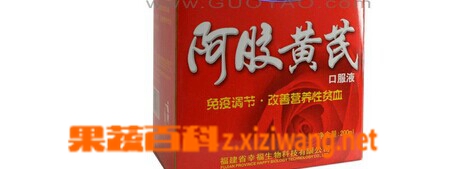 阿胶黄芪的食用方法