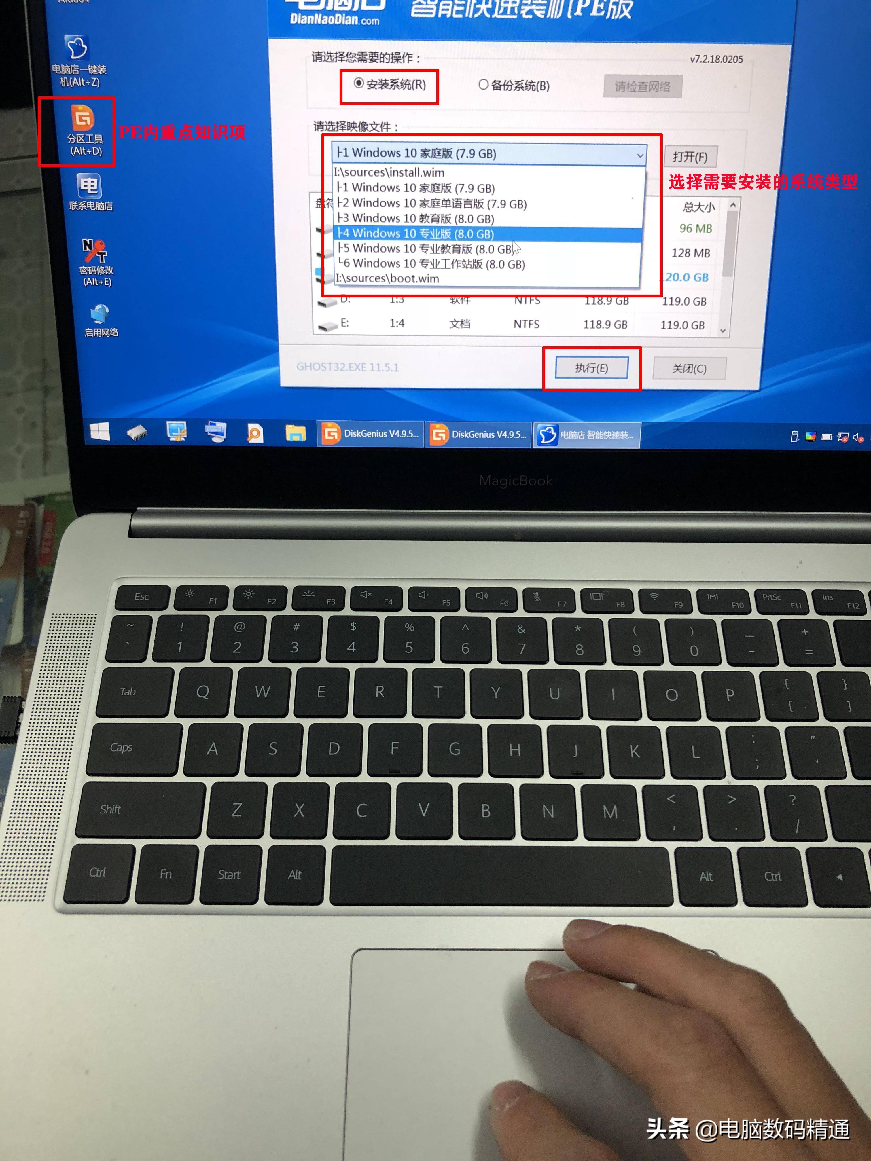 电脑主机装系统教程 台式机怎么装系统
