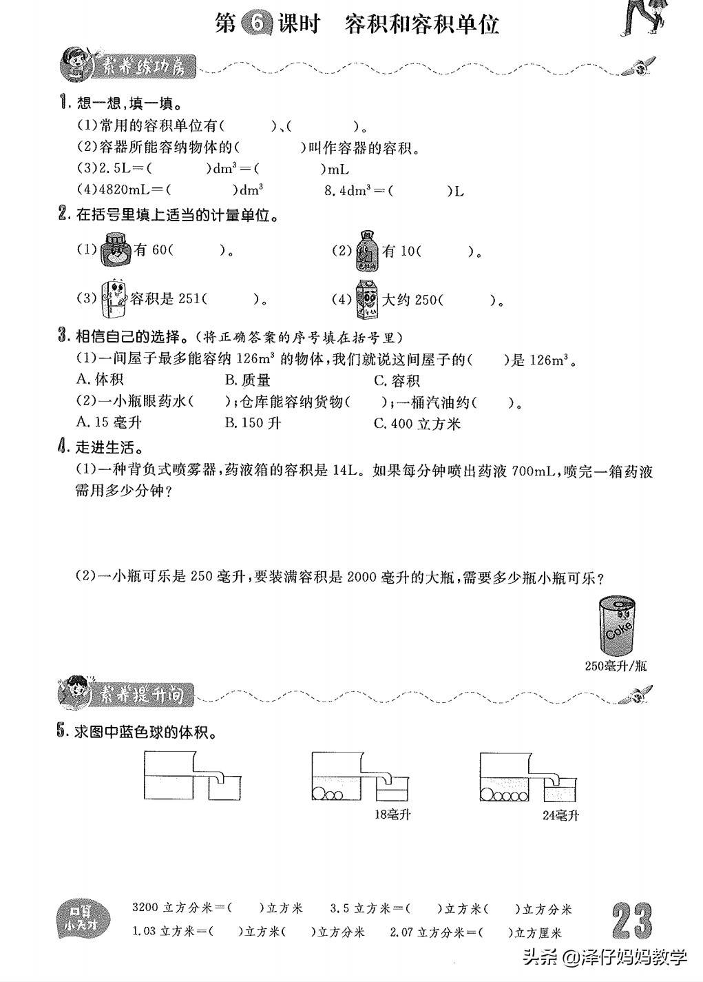 他的公式是什么 正方体的表面积怎么求