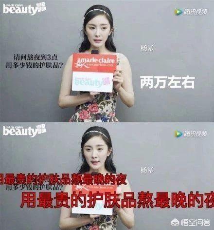 你怎么看待杨幂用两万块的眼霜?