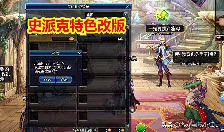 dnf迷你艾力斯宠物外观 dnf生命之泉怎么获得