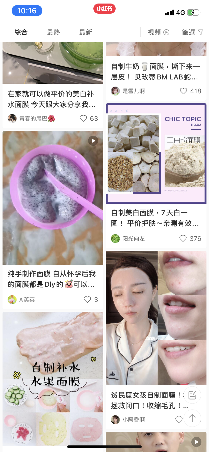 怎样做神仙水 面膜怎么做