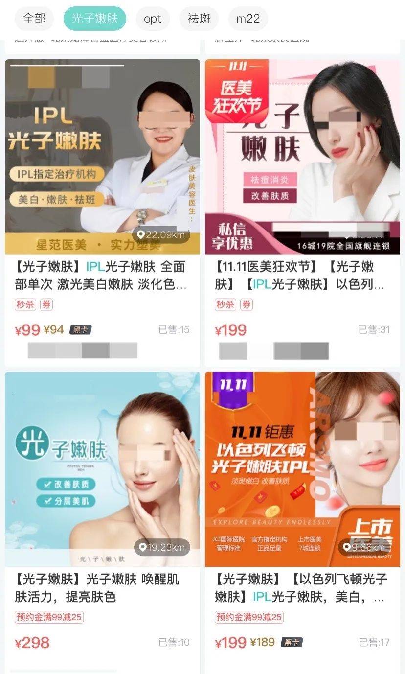 彩光嫩肤的功效和作用 彩光嫩肤怎么样