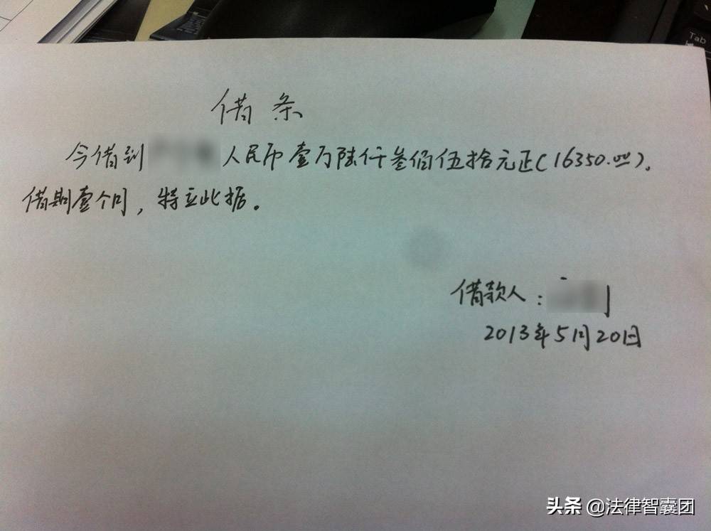 怎样书写正规的借条 借据怎么写