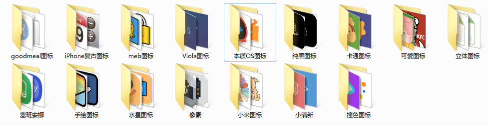 蘋果手機怎么修改主題圖標 iphone主題怎么換