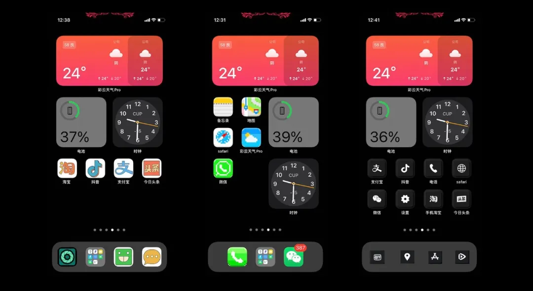 蘋果手機怎么修改主題圖標 iphone主題怎么換