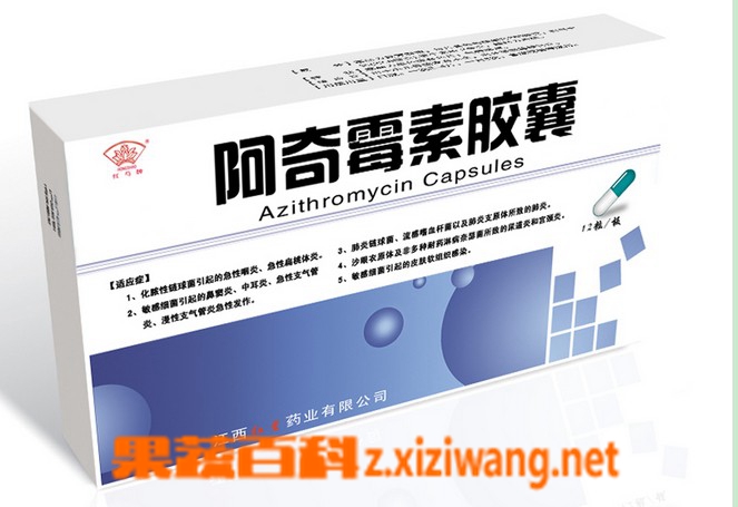 阿奇霉素副作用