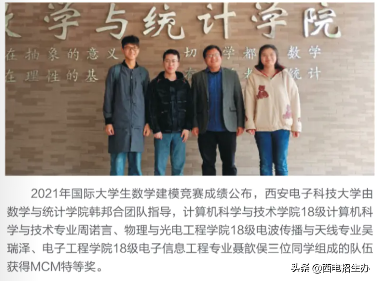 西安电子科技大学临床咋样 西安电子科技大学怎么样