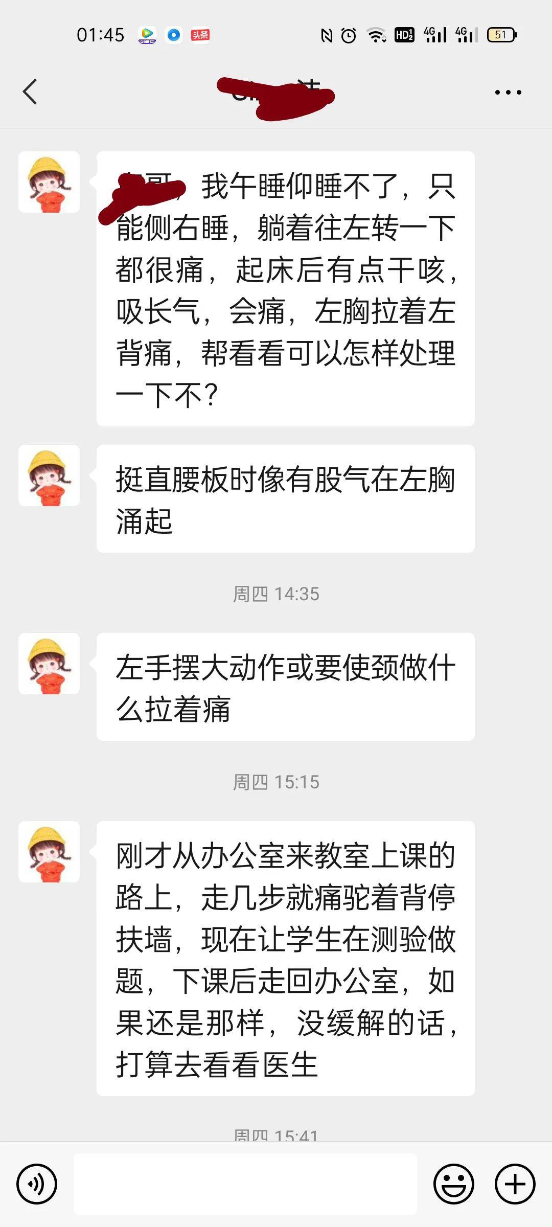 长时间左胸痛是怎回事 左胸痛是怎么回事