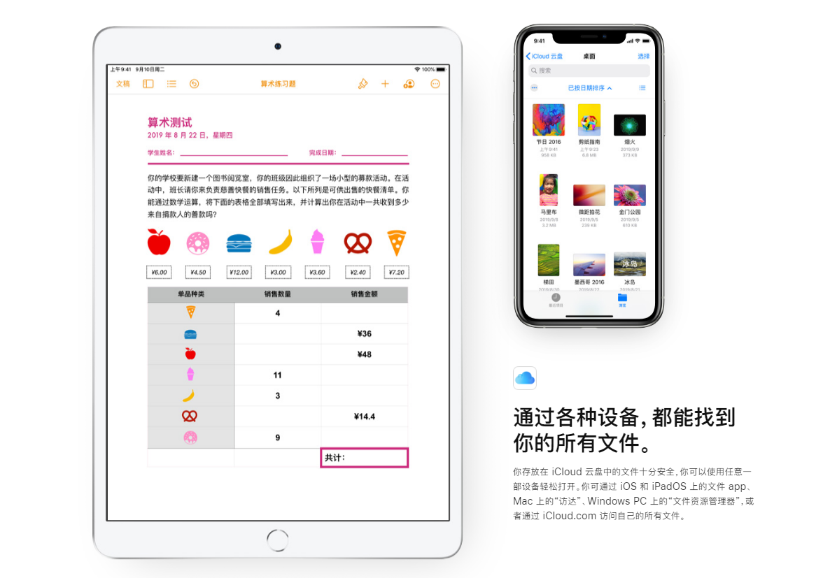 买了icloud储存空间后怎么使用 icloud怎么用