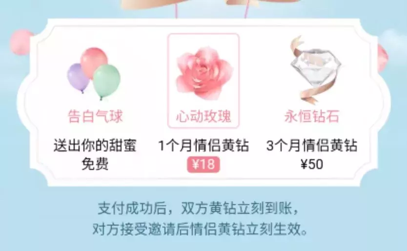 qq免费情侣黄钻 情侣黄钻怎么开